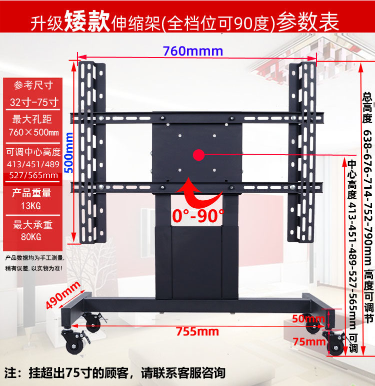 矮款液晶电视落地挂架移动推车底座架舞台演讲台触控一体机支架子