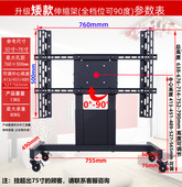 矮款 液晶电视落地挂架移动推车底座架舞台演讲台触控一体机支架子