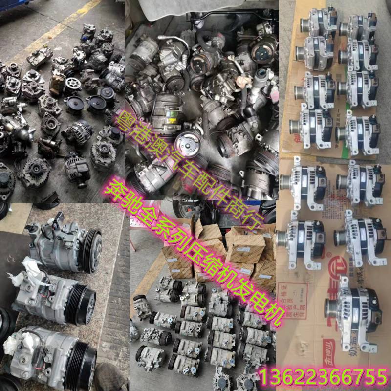 奔驰空调压缩机冷却系统拆车件