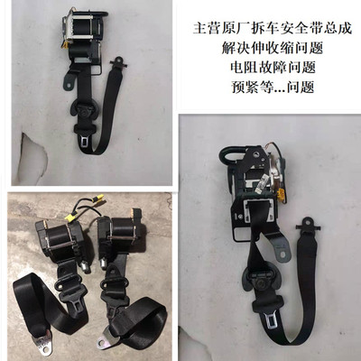 奔驰前后安全带总成原装原厂拆车