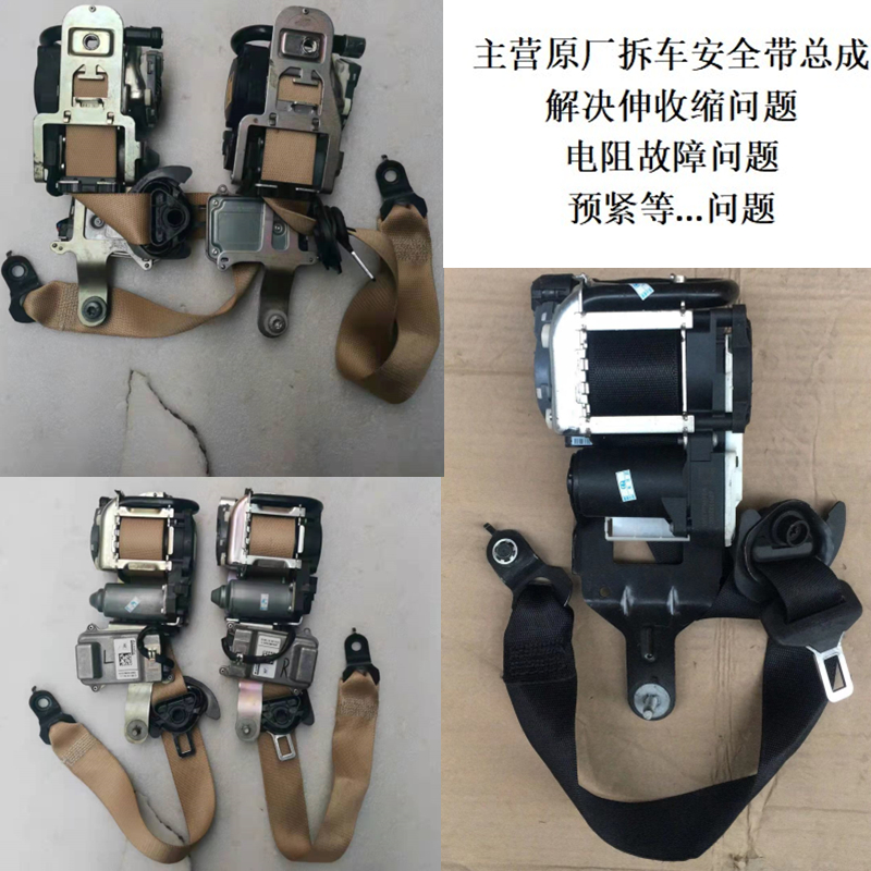 奔驰安全带调节器拆车件