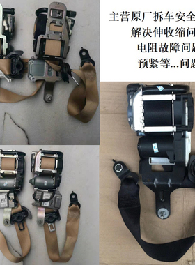 适用奔驰CLK200CLK240CLK280CLK300CLK350CLK500原装安全带总成
