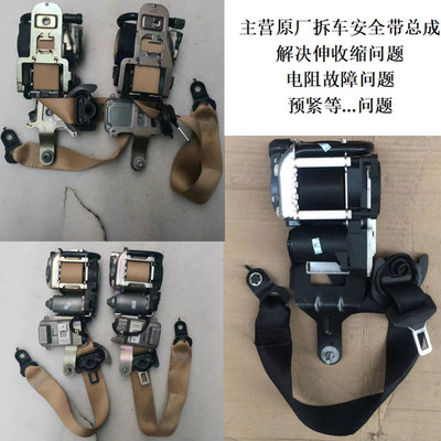 奔驰安全带调节器拆车件
