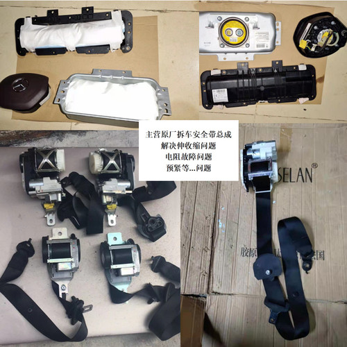 奔驰安全带调节器原装原厂拆车件