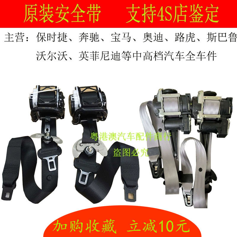奥迪A6L A4L A8L A5 A7 Q3 Q5 Q7 TT RS原装原厂安全带总成拆车,汽车零部件/养护/美容/维保,安全带及调节器,淘宝优惠券,粉丝福利购,淘宝优惠卷