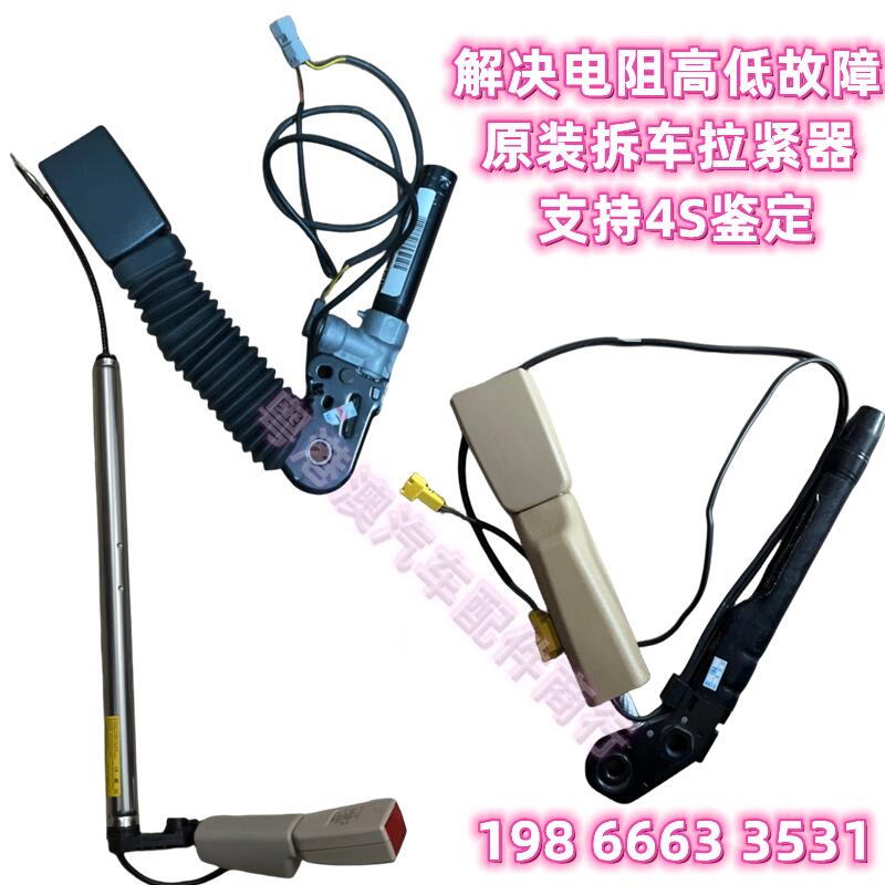 宝马迷你安全带调节器原装拆车件