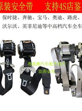 宝马F01 F25 F30 F35 F15 F18 F10原厂原装安全带总成拉紧器拆车