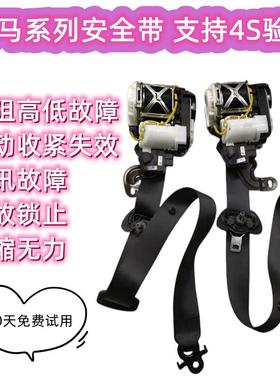 宝马5系G38G30F18525Li528Li530Li540Li前后安全带总成原厂拆车件