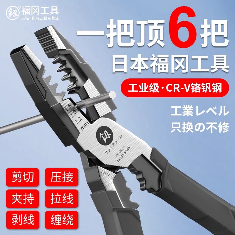 福冈工具釰牌省力多功能硬刃钢丝钳尖嘴钳剪线压线拉线钳夹持钳子