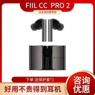 FIIL CC PRO2真无线蓝牙耳机坦克联名款FILL CCPRO2 NANO