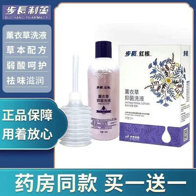 步长红核内阴洗液私处日常洗护液