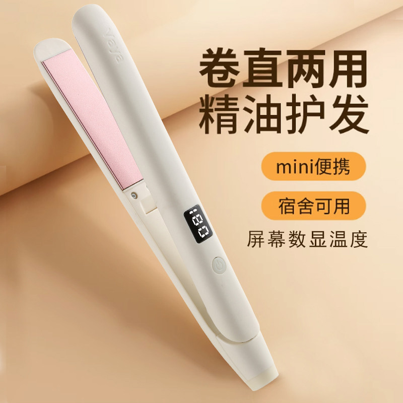 Vaya温控夹板负离子不伤发直板夹直卷两用持久定型蓬松拉直板宿舍