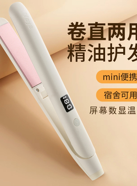 Vaya温控夹板负离子不伤发直板夹直卷两用持久定型蓬松拉直板宿舍