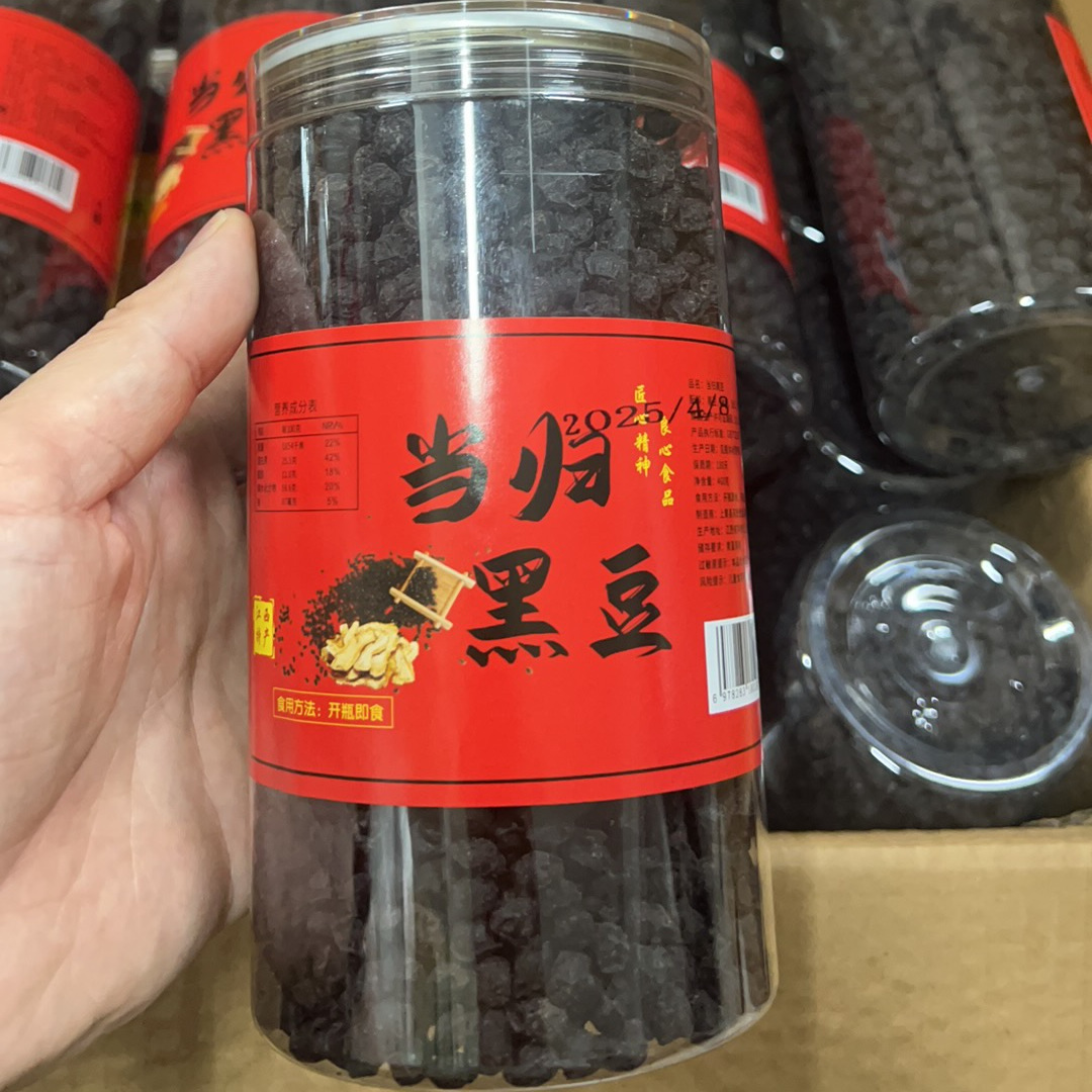 江西萍乡陈皮当归黑豆