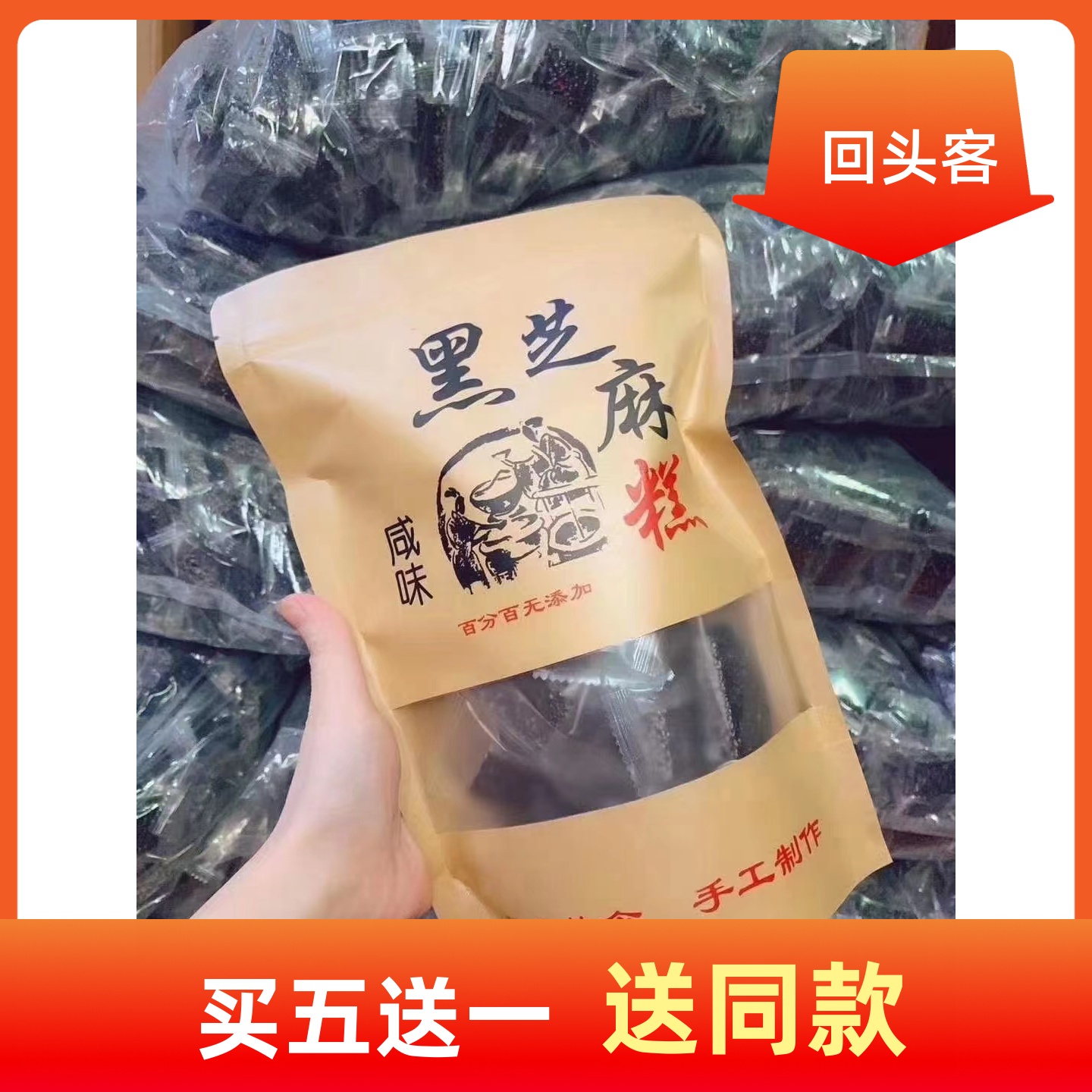 莎莎鱼咸味黑芝麻糕手工制作潮汕特产孕妇零食月子产后营养糕