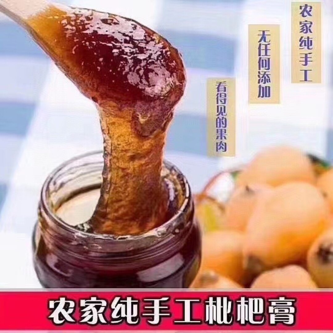0添加正宗古法枇杷膏现熬