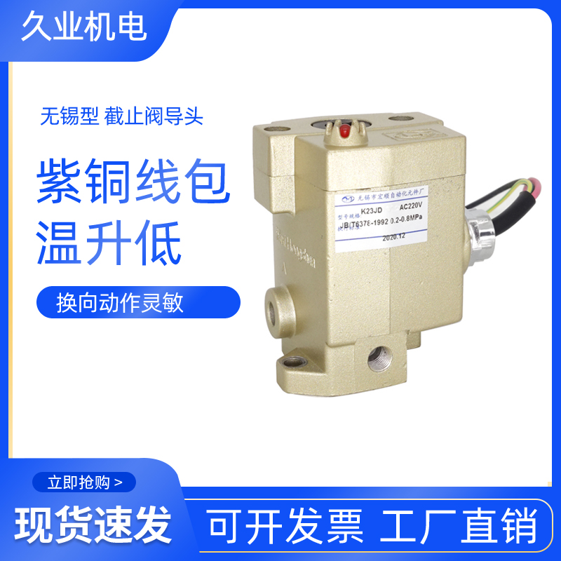 优质气动元件无锡宏顺先导头通用