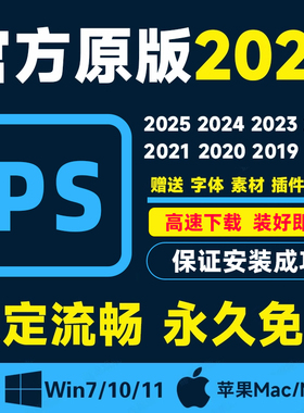 PS2026软件PR AE AI LR ID AU中文版2025安装包下载Win/Mac全套