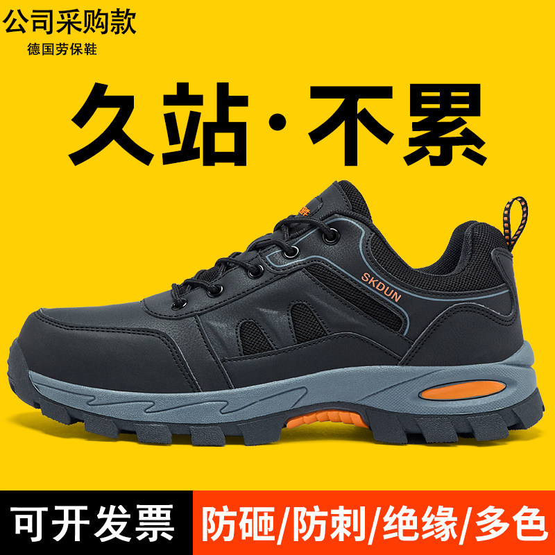 重工公牛四季款防砸防刺穿防护鞋钢包头劳保鞋安全鞋户外工作绝缘