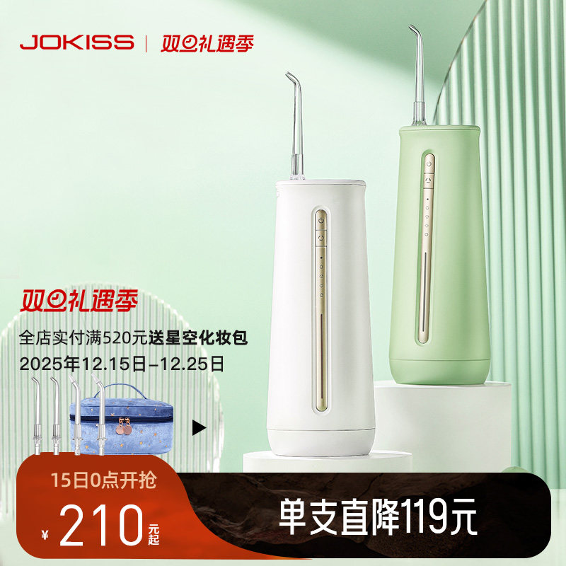 居骑士专业家用冲牙器