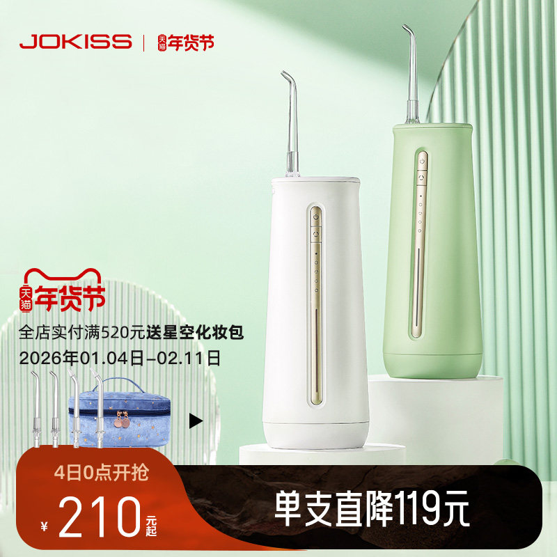 居骑士w3家用电动冲牙器便携式水牙线正畸专用洁牙齿牙缝,美容美体仪器,水牙线/家用冲牙器,淘宝优惠券,粉丝福利购,淘宝优惠卷