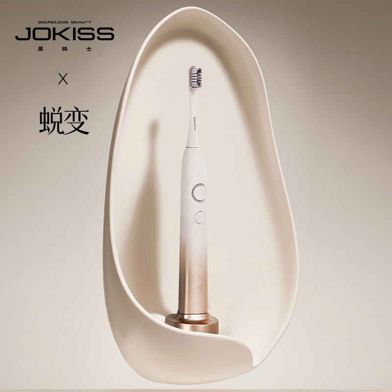 JOKISS居骑士【蜕变】声波电动牙刷成人杀菌情侣套装全自动男女士