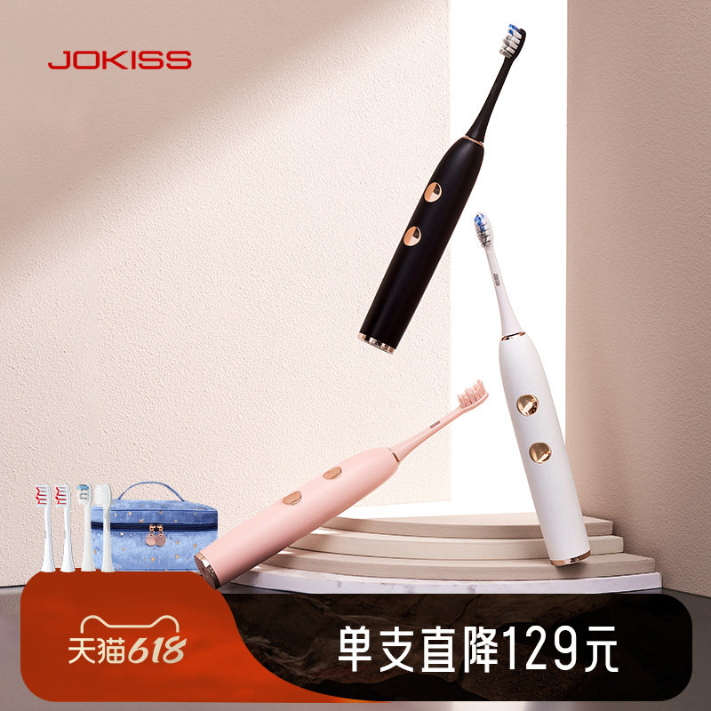 JOKISS居骑士声波电动牙刷成人充电软毛男女情侣款闺蜜礼物S1