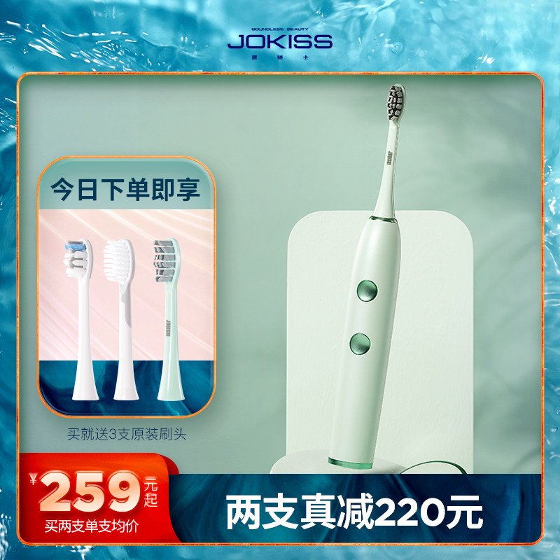 JOKISS居骑士s1pro 声波电动牙刷成人款情侣学生党 软毛自动牙刷