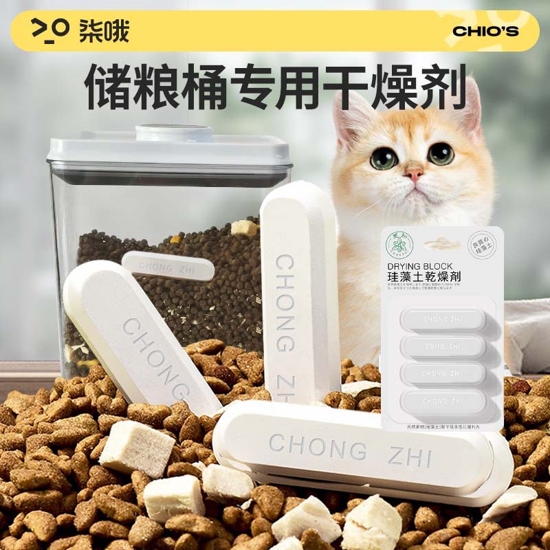 猫粮储粮桶食品级防潮防霉干燥剂