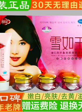 正品靓肤宝雪如玉美颜雪白五件套装美颜如玉五合一补水保湿护肤品