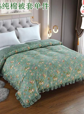 100纯棉被套单件全棉单双人花边被罩150*200x230绿色碎花被套加厚