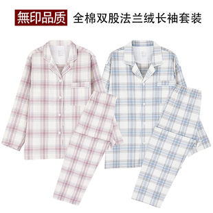 家居服套装 无印品质法兰绒纯棉睡衣男士 春秋冬季 情侣磨毛长袖 女款