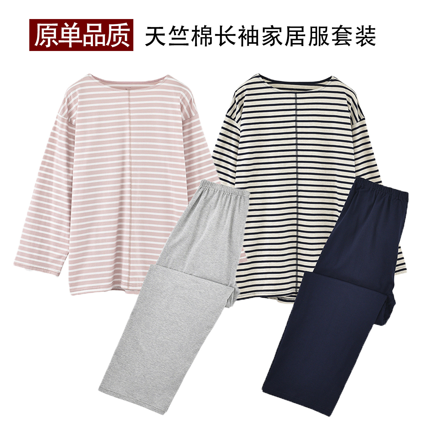 原单品质长袖睡衣天竺纯棉夏季男女士情侣套装条纹薄款家居服套装