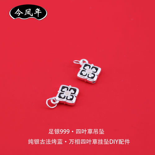 足银999古法烤蓝宝相花吊坠