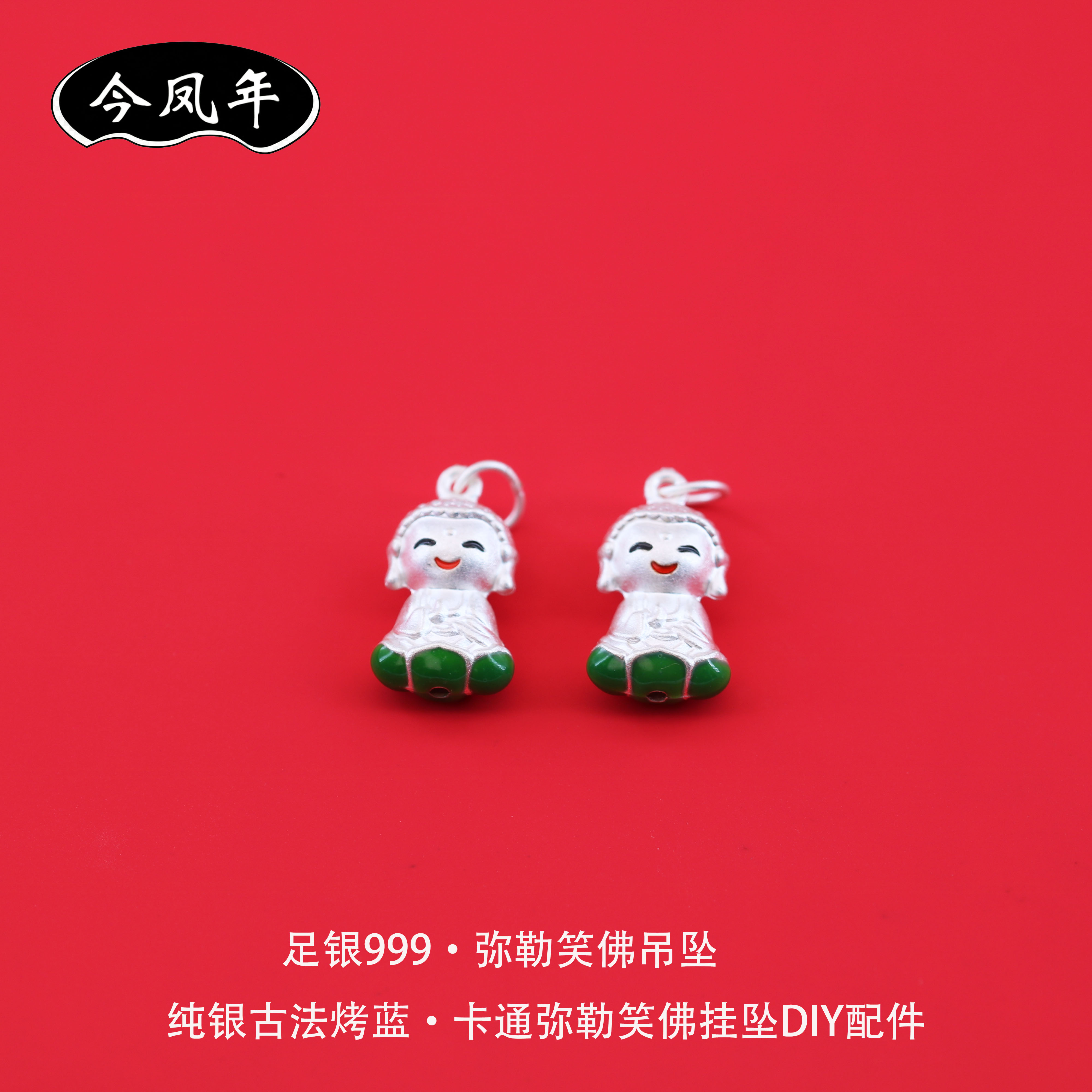足银999古法烤蓝弥勒笑佛吊坠