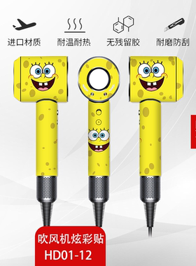 适用于戴森吹风机贴纸闪粉点贴膜dyson保护膜潮牌卡通暴力熊定制