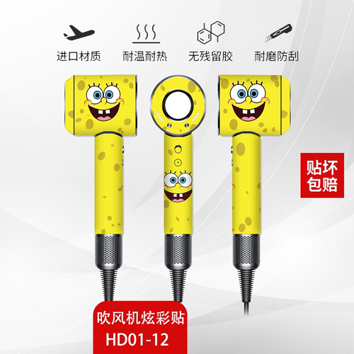 戴森闪粉膜潮牌不留胶美观防刮