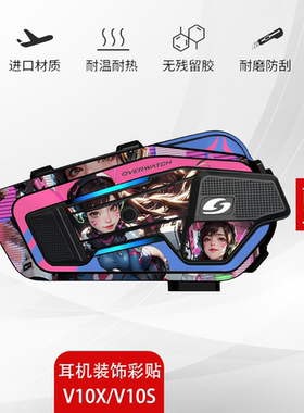 适用V10X/S贴纸蓝牙耳机贴纸配件装饰外壳个性创意贴花贴画可定制