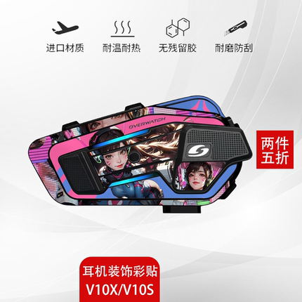 适用V10X/S贴纸蓝牙耳机贴纸配件装饰外壳个性创意贴花贴画可定制