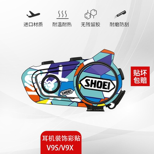 适用维迈通V9S贴纸V9X蓝牙耳机装饰外壳拉花贴花画配件改装保护贴