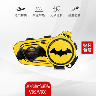 适用维迈通V9S贴纸V9X蓝牙耳机装饰外壳拉花贴花画配件改装保护贴