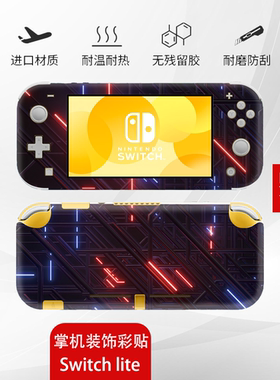 适用于任天堂switch lite贴纸保护膜ns switch贴纸痛贴不留胶彩贴