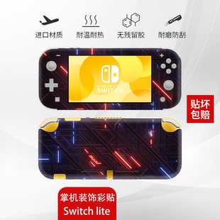 适用于任天堂switch lite贴纸保护膜ns switch贴纸痛贴不留胶彩贴