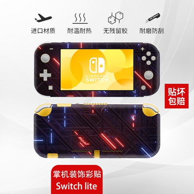 switchlite贴纸美观防刮不留胶