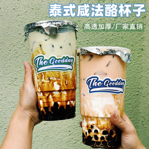 网红一次性泰式咸法酪打包杯98/107口径咖啡奶茶杯火炬杯冷饮杯