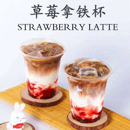400ml美式冰草莓拿铁咖啡杯