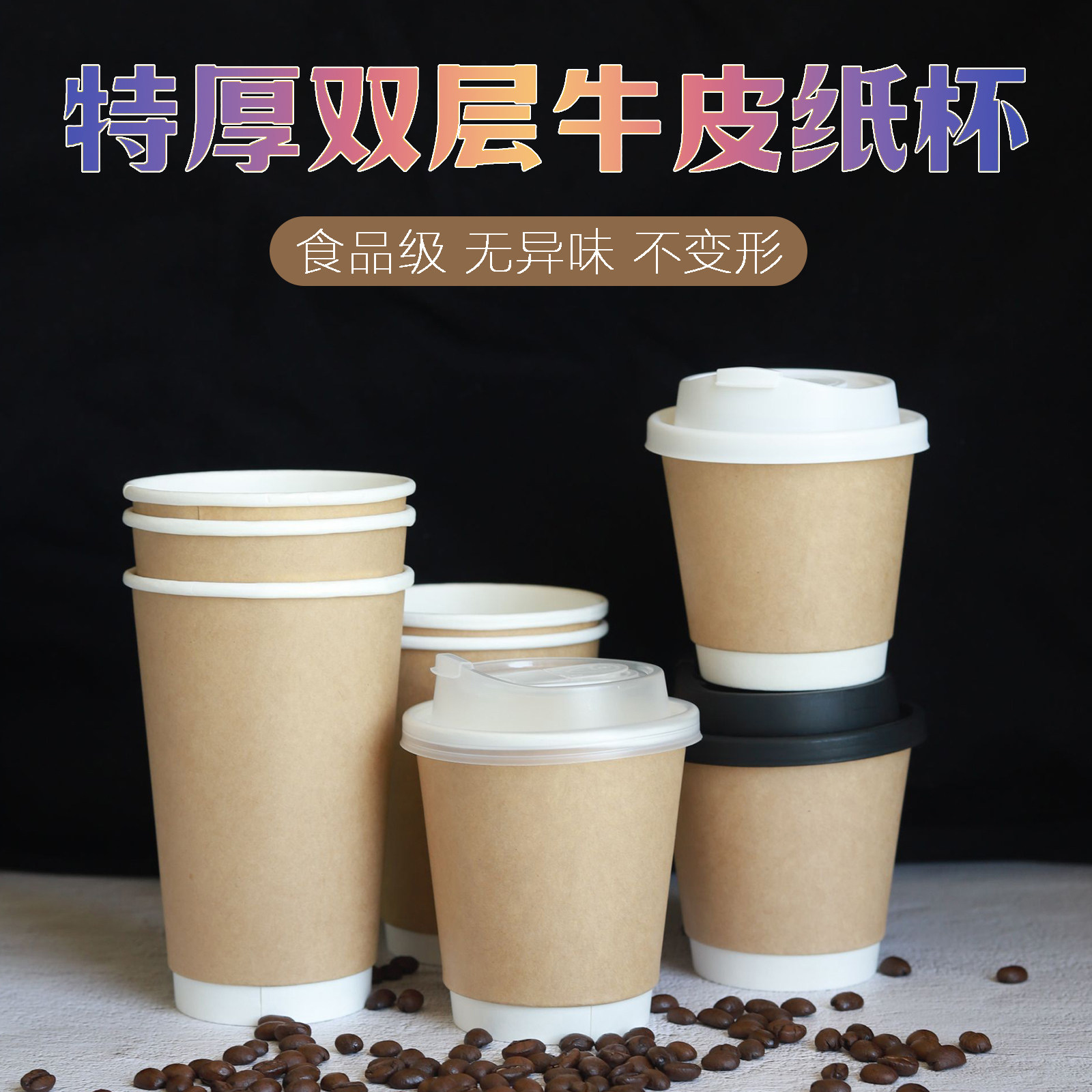 加厚奶茶咖啡牛皮纸杯一次性双层中空隔热外卖热饮打包防漏盖定制,餐饮具,纸杯,淘宝优惠券,粉丝福利购,淘宝优惠卷