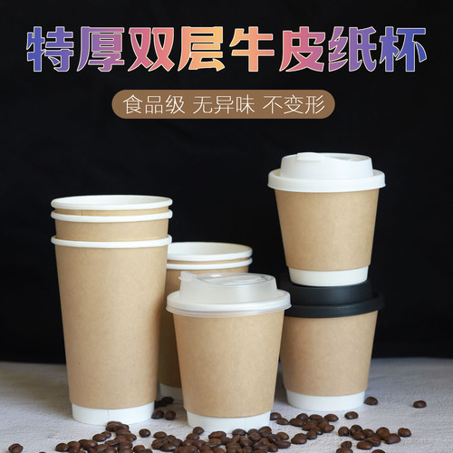 印刷纸杯1000个起定制咖啡奶茶杯