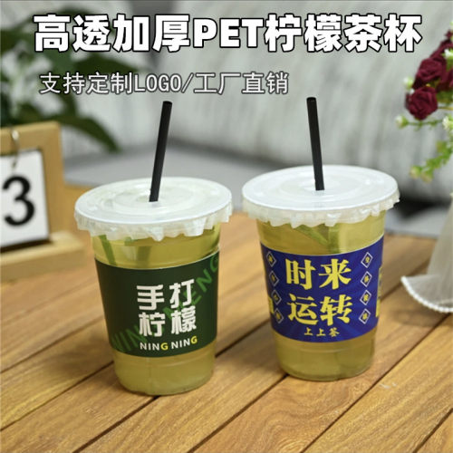 98口径暴打手打柠檬奶茶店杯子