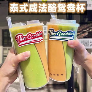 网红一次性泰式咸法酪打包杯咖啡拿铁杯双拼分享鸳鸯杯两饮冷饮杯